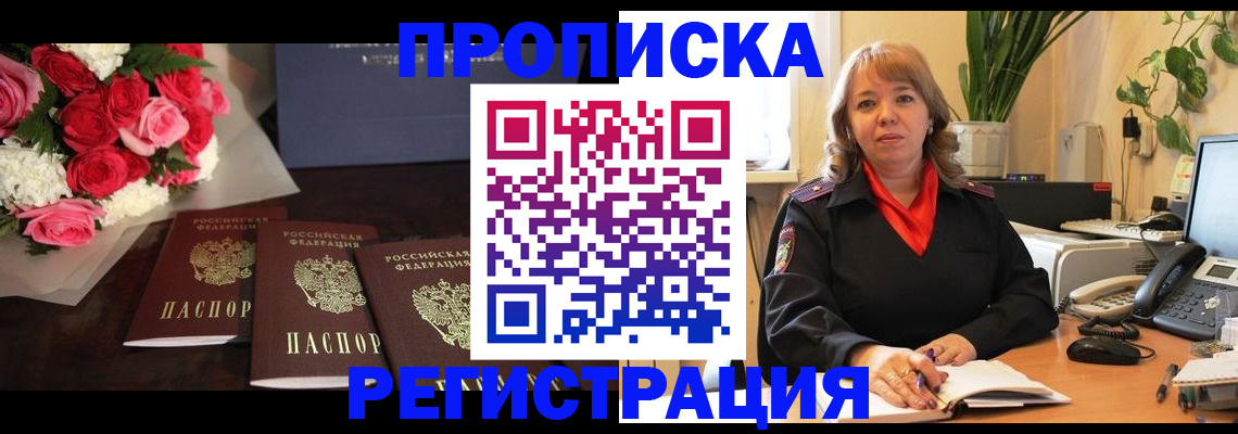 временная регистрация собственник в Лысьве