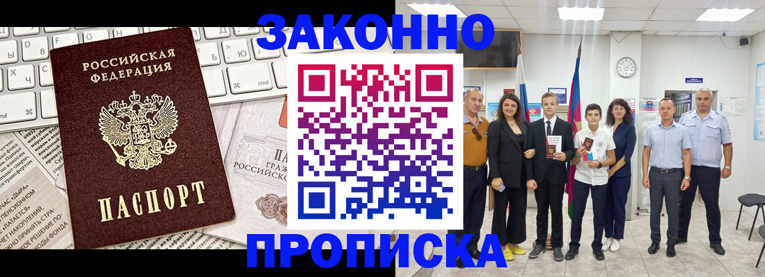 прописка регистрация в Лысьве