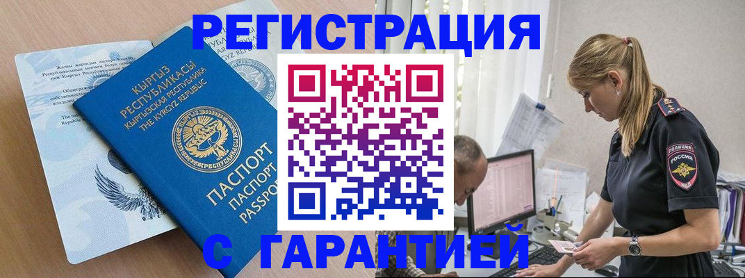 прописка для школы в Лысьве
